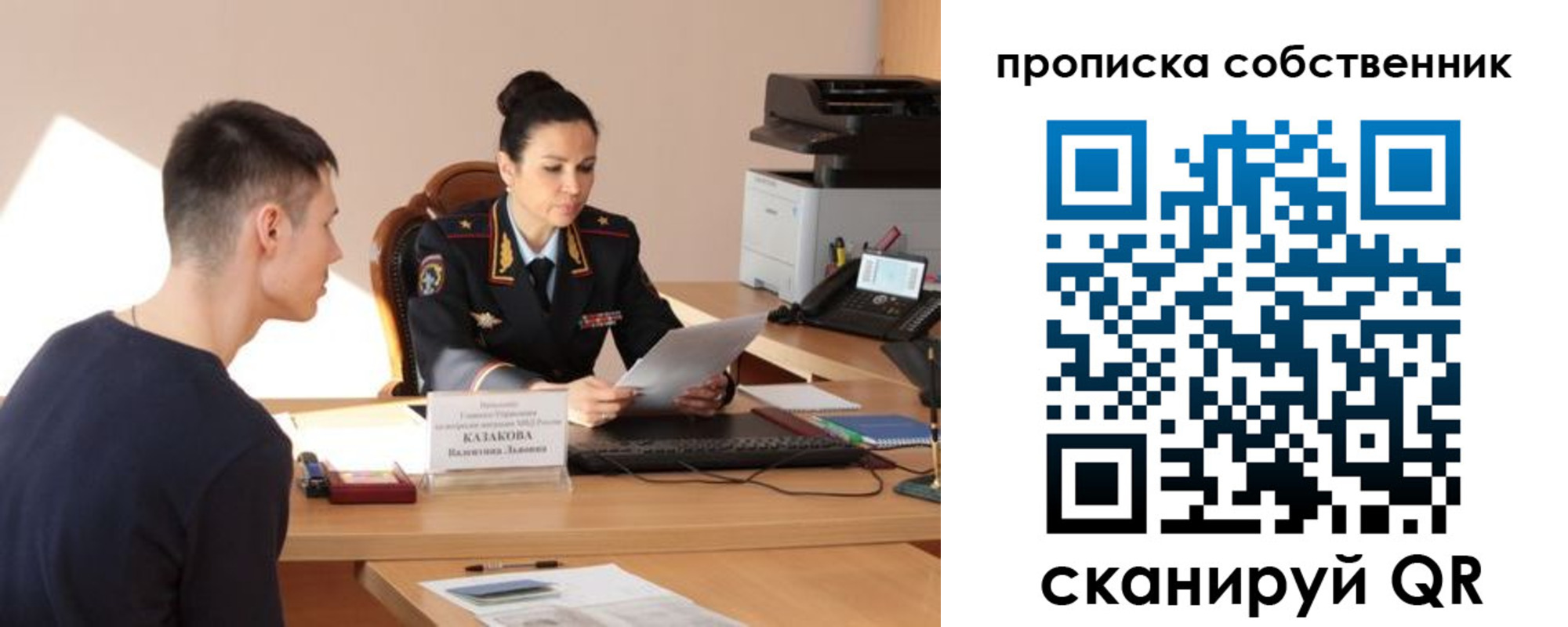 найти адрес прописки в Звенигороде