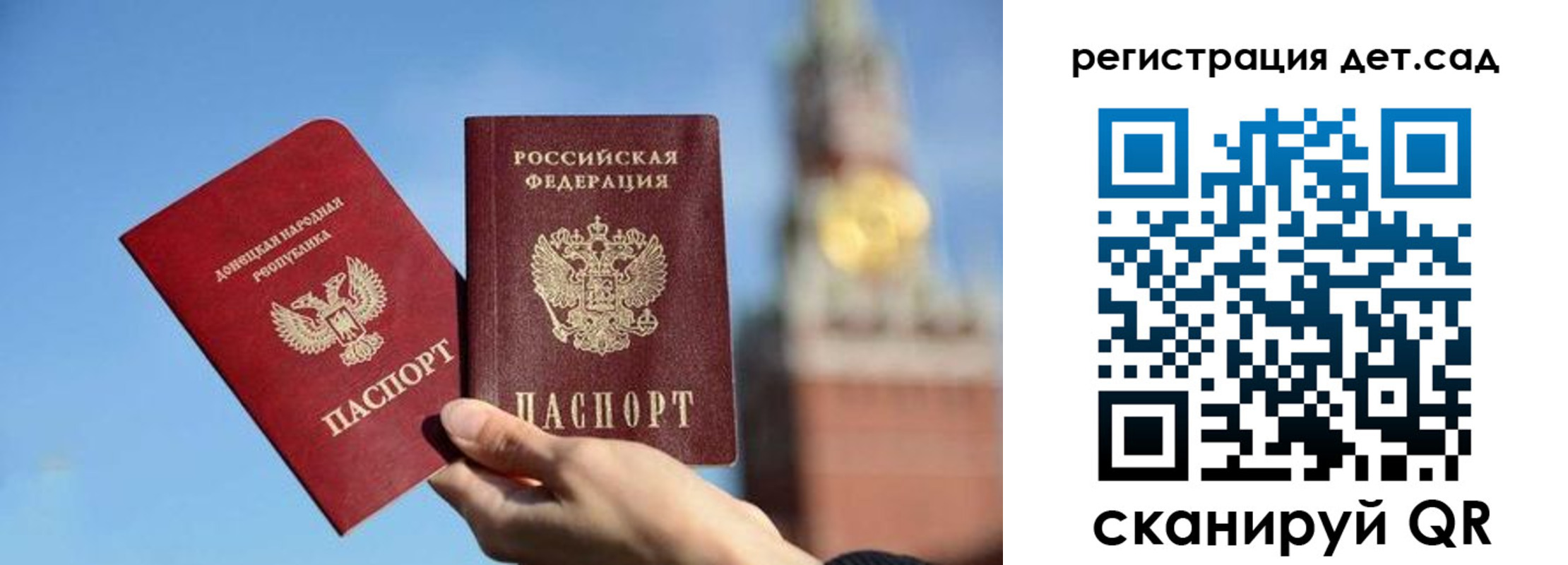 прописка для работы в Звенигороде