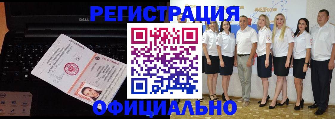 временная прописка в Звенигороде