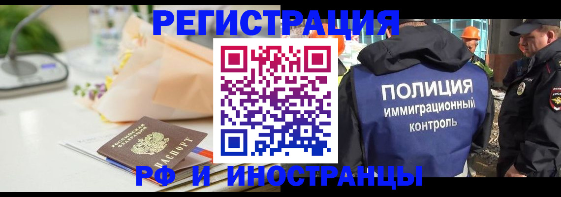 прописка гарантия в Звенигороде