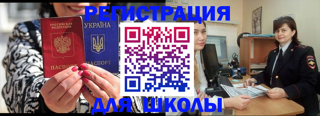прописка гарантия в Звенигороде